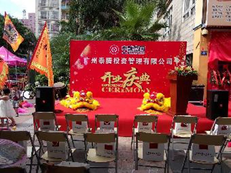 礼仪庆典策划